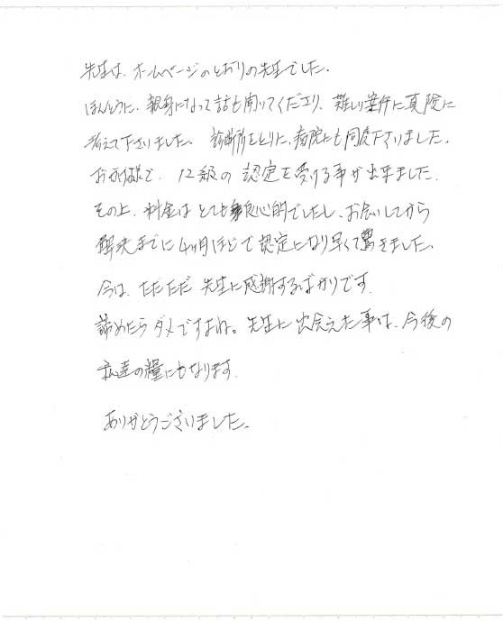 お客様の声2