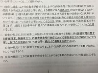 行政不服審査法改正にともなう行政書士の役割